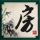 4公司声讨战狼2