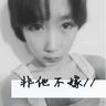 绿巨人